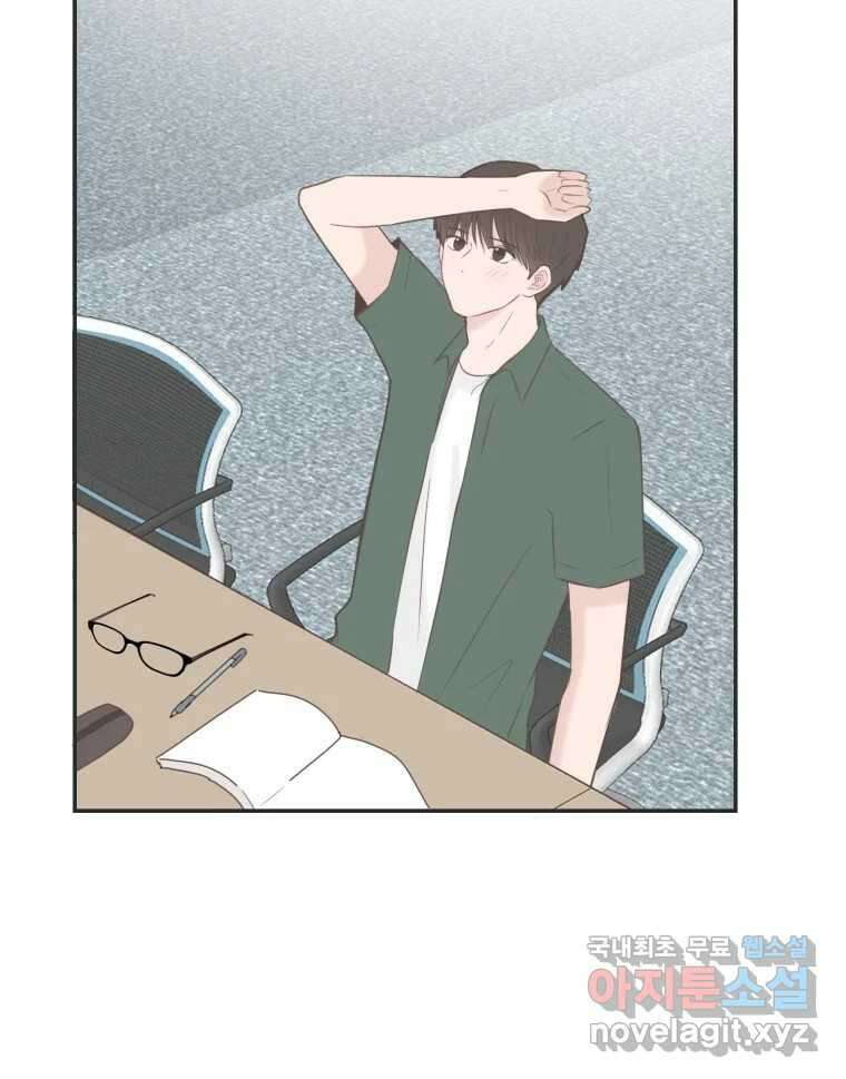 교환 남녀 44화 67