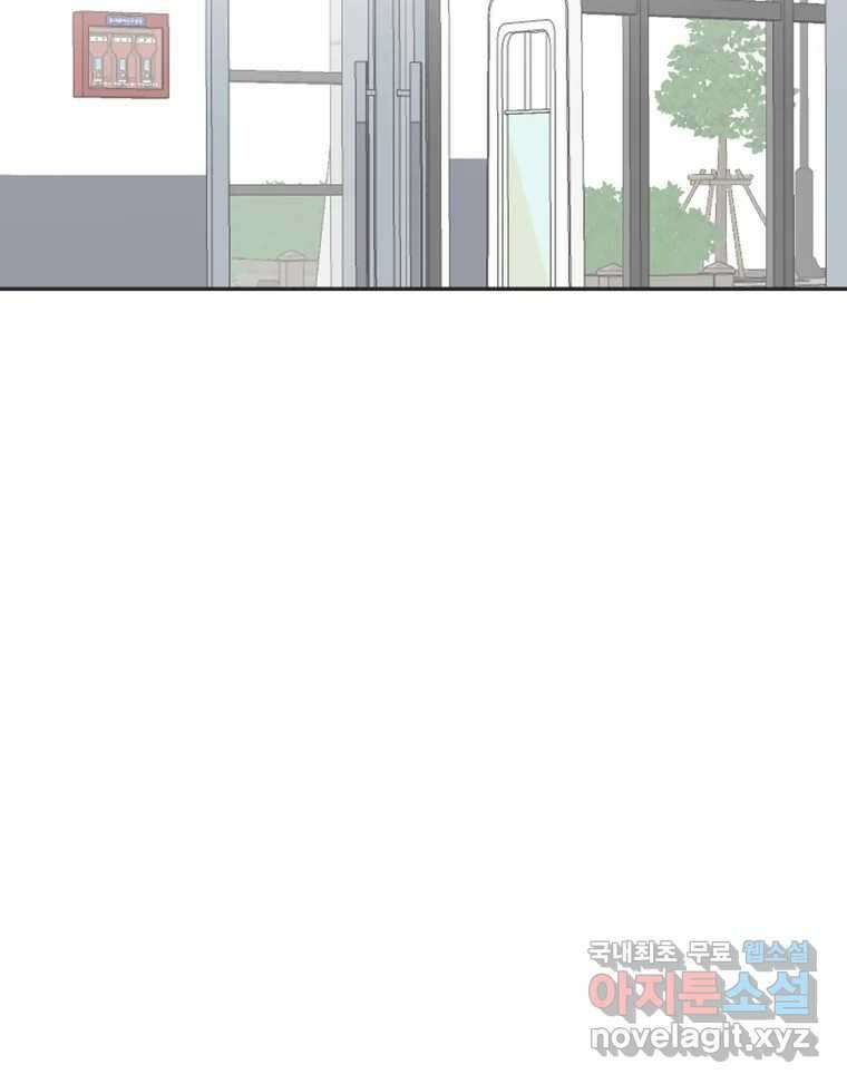 교환 남녀 44화 72