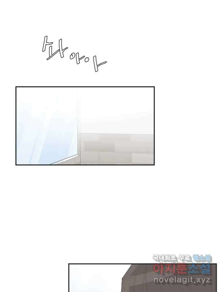 교환 남녀 44화 73