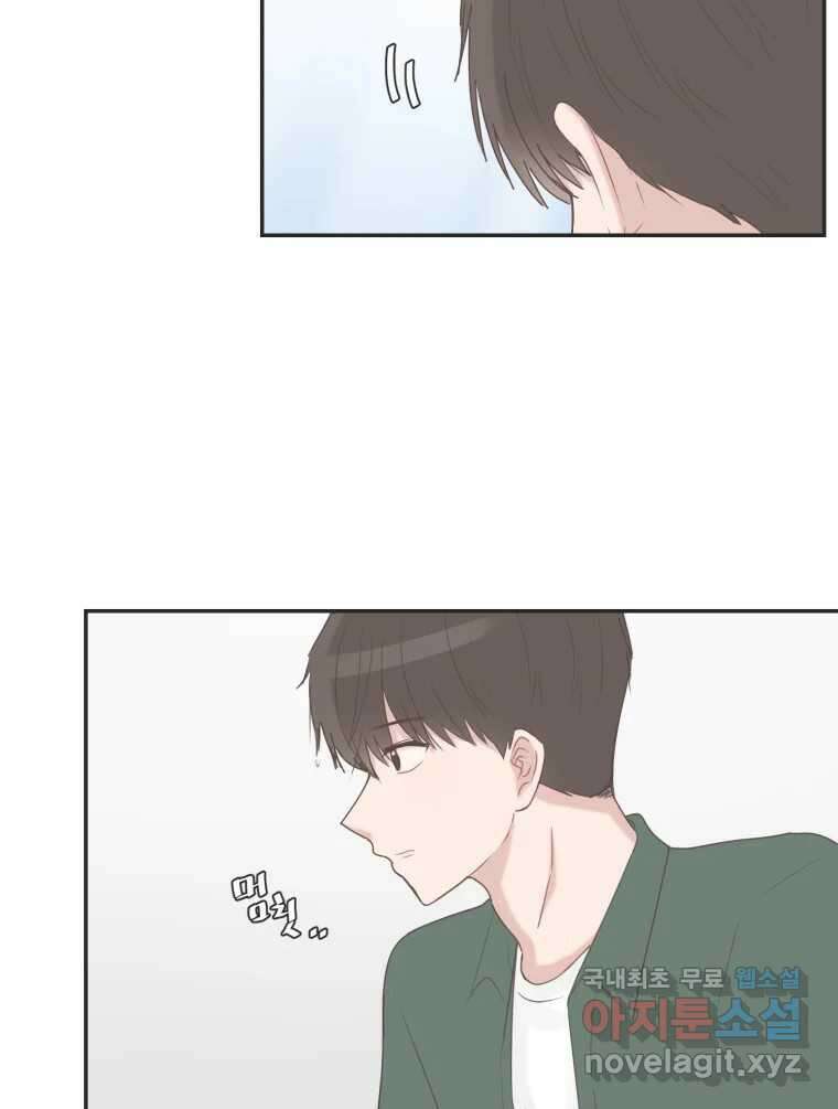 교환 남녀 44화 74