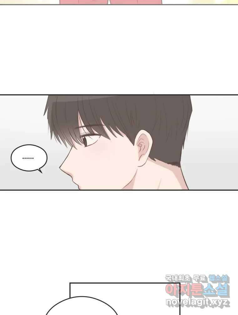 교환 남녀 44화 77