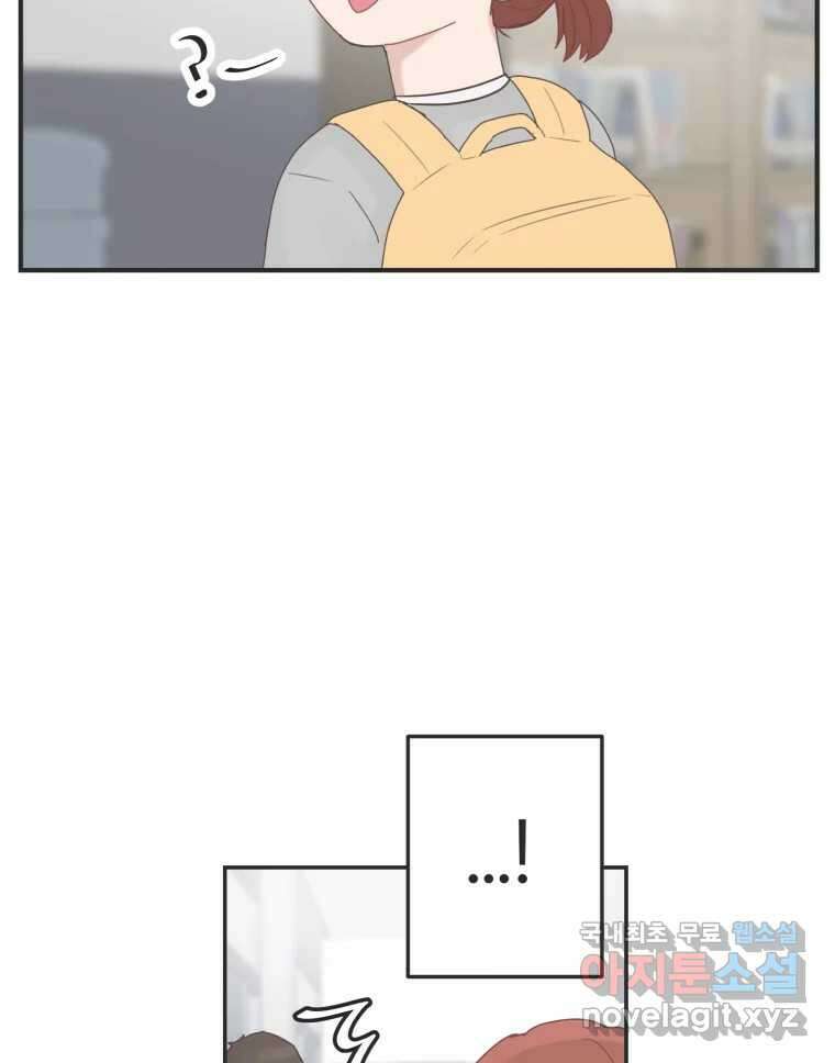 교환 남녀 44화 89