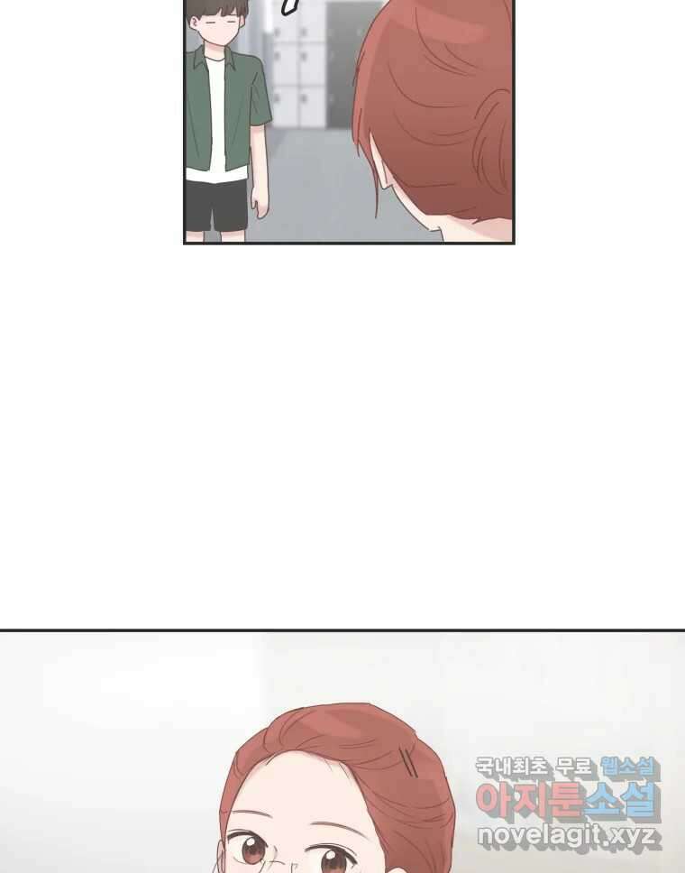 교환 남녀 44화 90