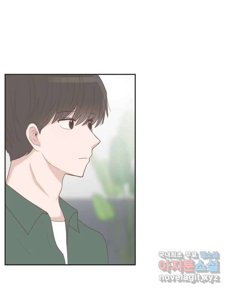 교환 남녀 44화 92