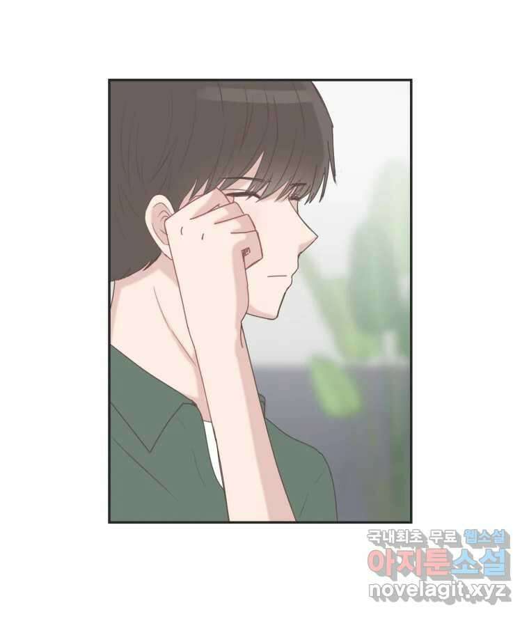 교환 남녀 44화 93