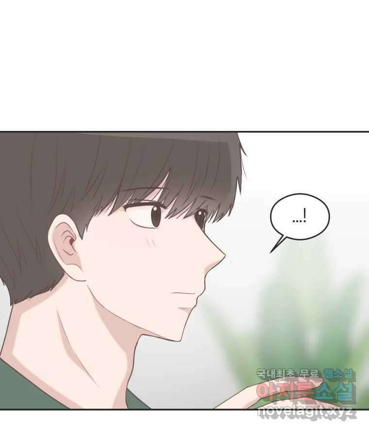 교환 남녀 44화 94