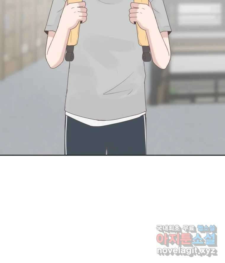 교환 남녀 44화 96