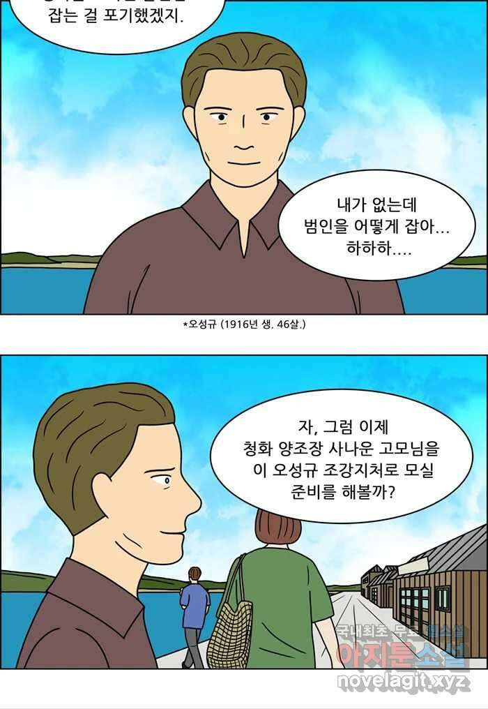 쌍갑포차 314화 박대구이 (6) 2