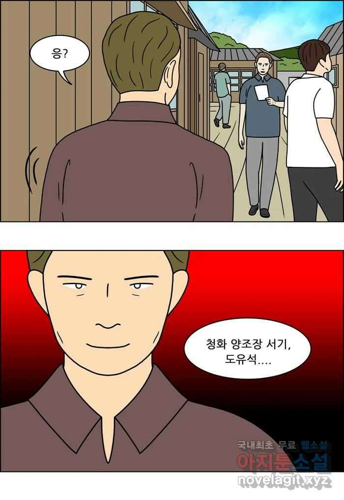 쌍갑포차 314화 박대구이 (6) 3