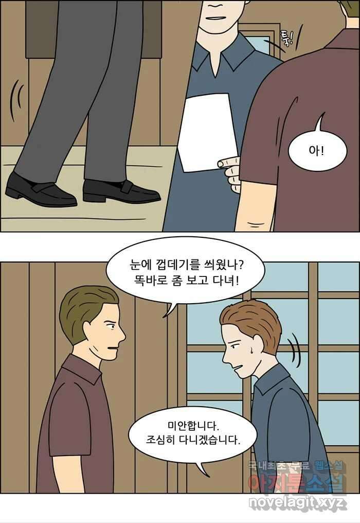 쌍갑포차 314화 박대구이 (6) 4