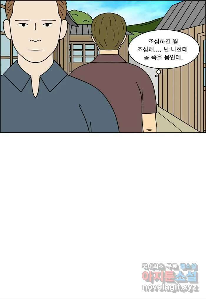 쌍갑포차 314화 박대구이 (6) 5