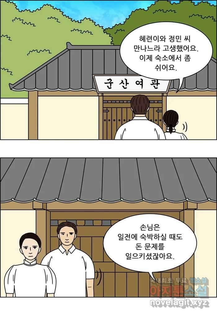 쌍갑포차 314화 박대구이 (6) 6
