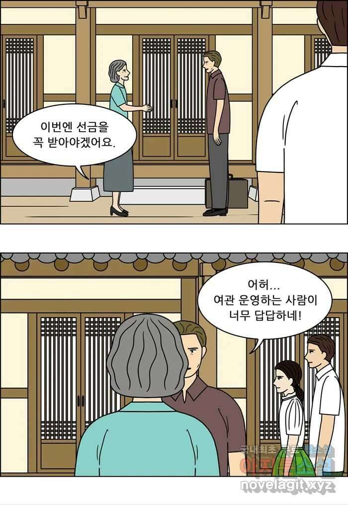 쌍갑포차 314화 박대구이 (6) 7