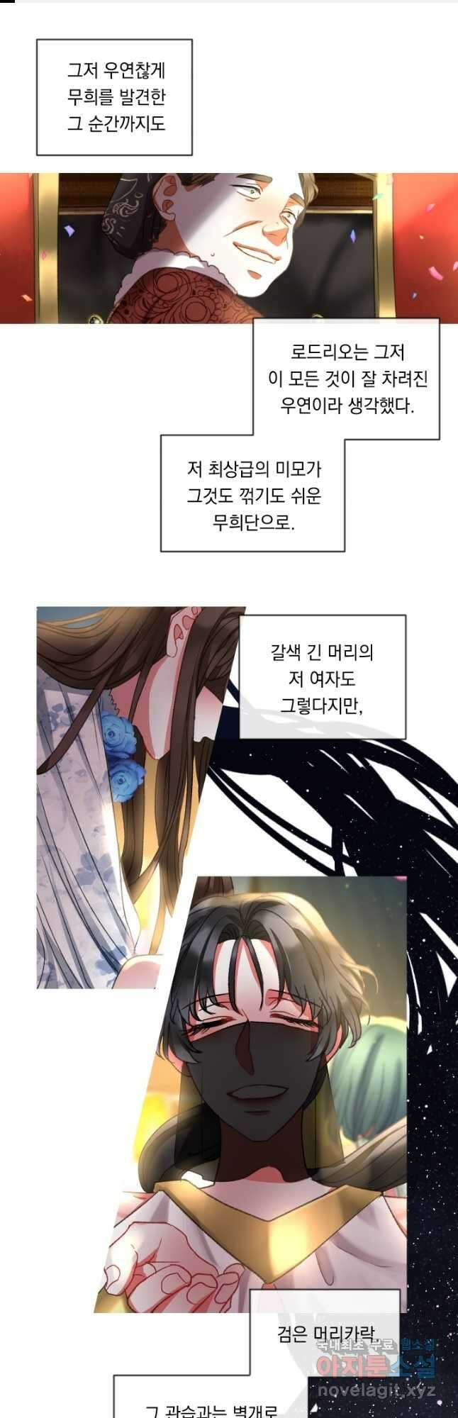 은의 공녀, 까마귀 공녀 53화 1
