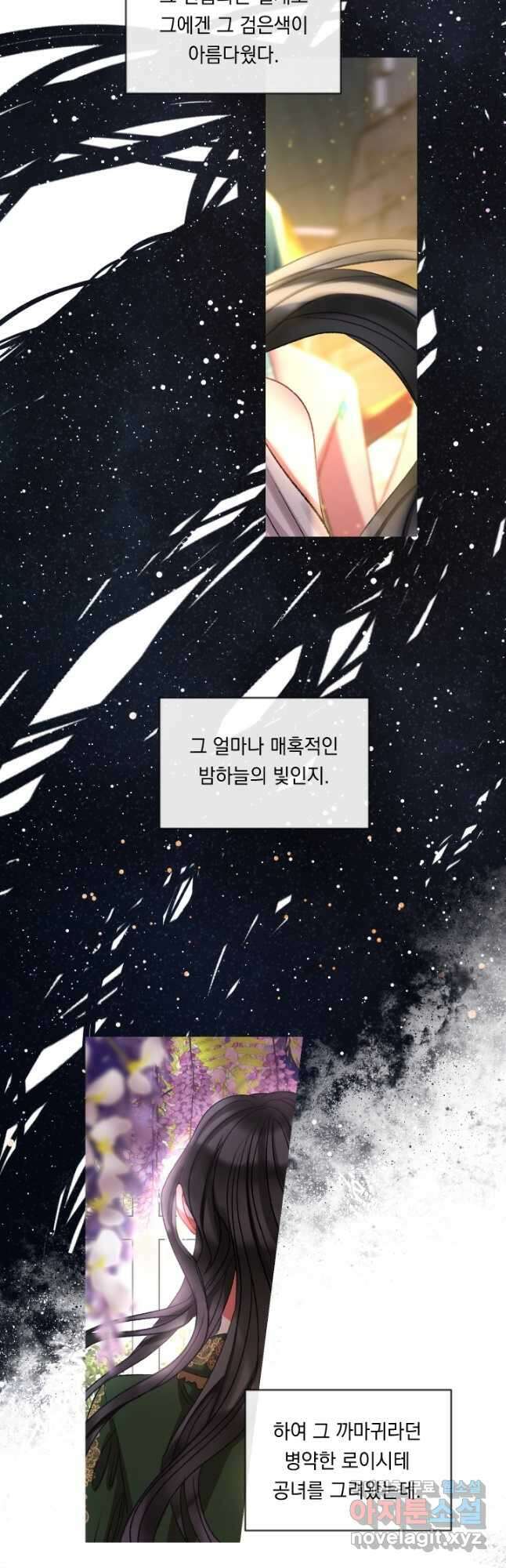 은의 공녀, 까마귀 공녀 53화 2