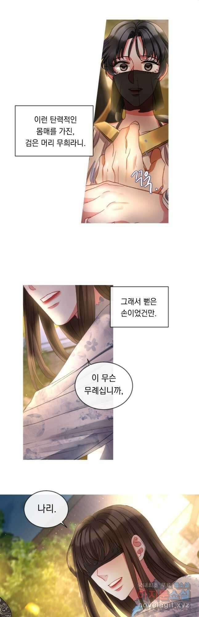 은의 공녀, 까마귀 공녀 53화 3