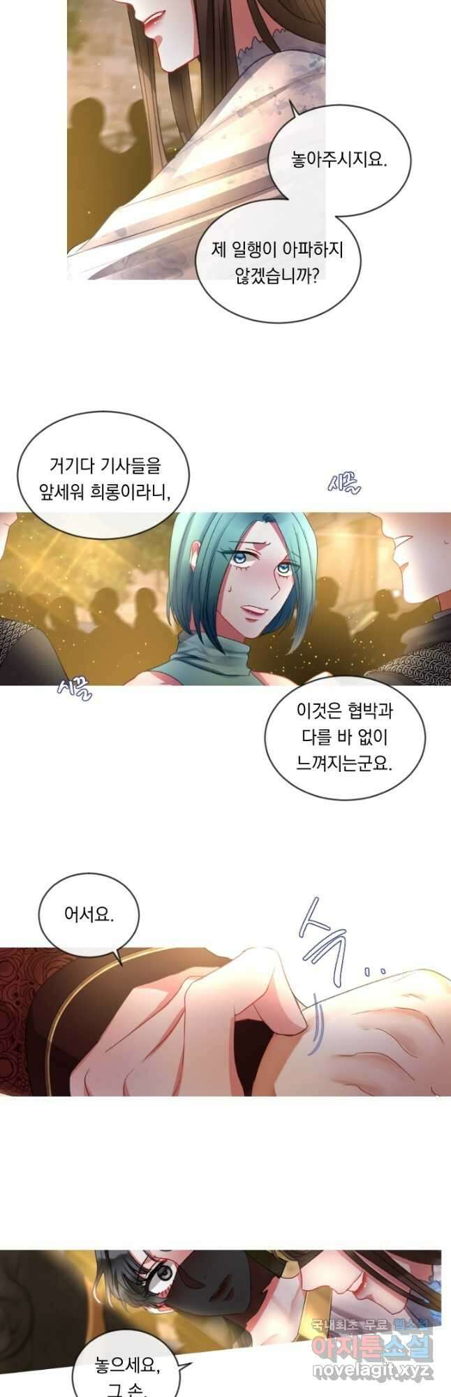은의 공녀, 까마귀 공녀 53화 6