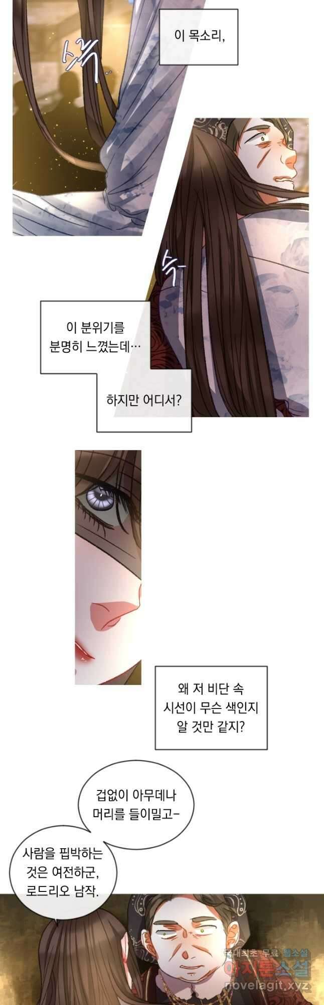 은의 공녀, 까마귀 공녀 53화 8