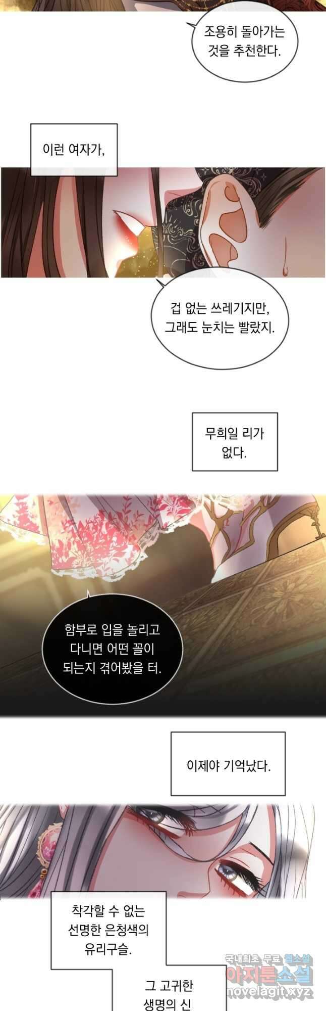 은의 공녀, 까마귀 공녀 53화 9