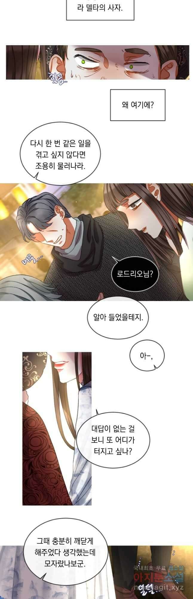 은의 공녀, 까마귀 공녀 53화 10
