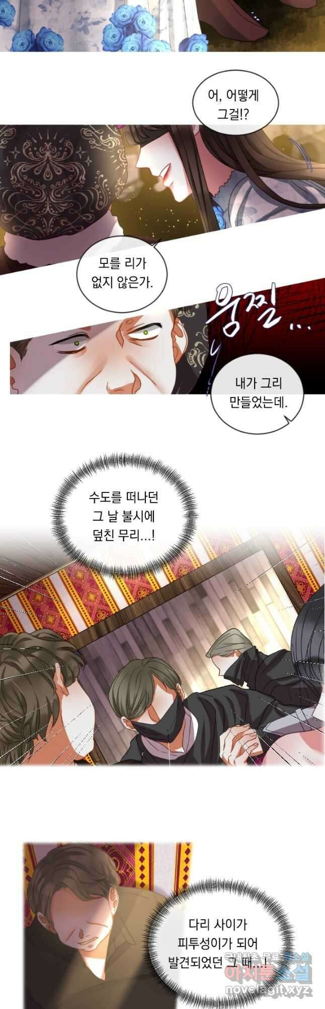 은의 공녀, 까마귀 공녀 53화 11