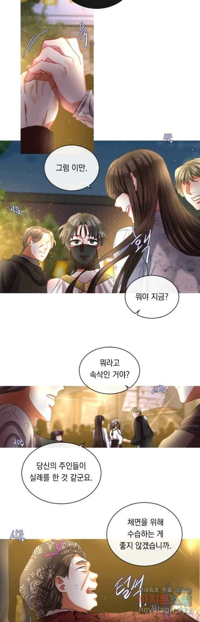 은의 공녀, 까마귀 공녀 53화 13