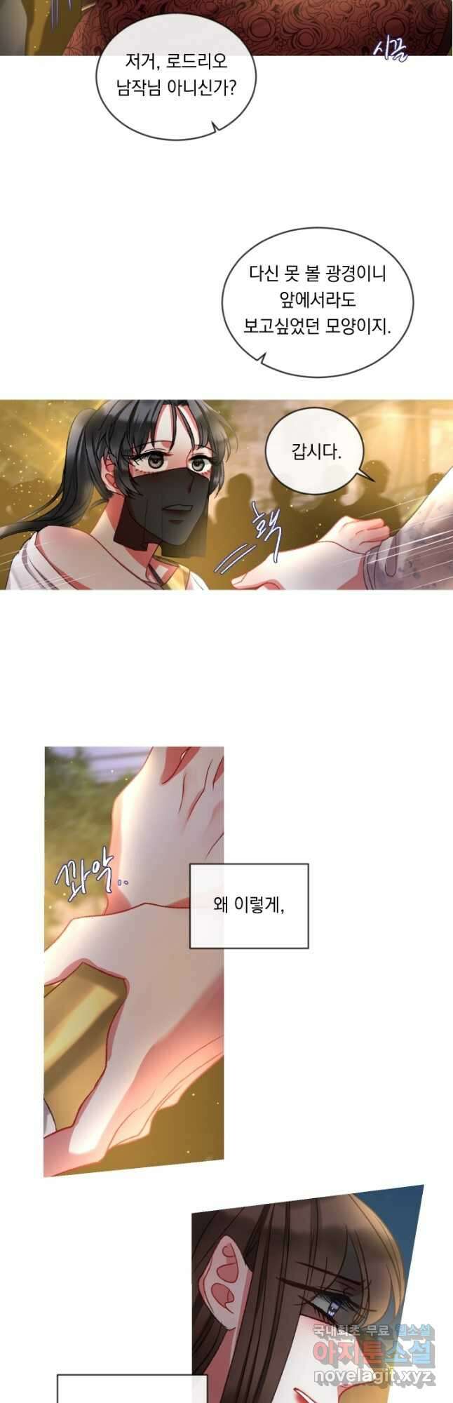 은의 공녀, 까마귀 공녀 53화 14