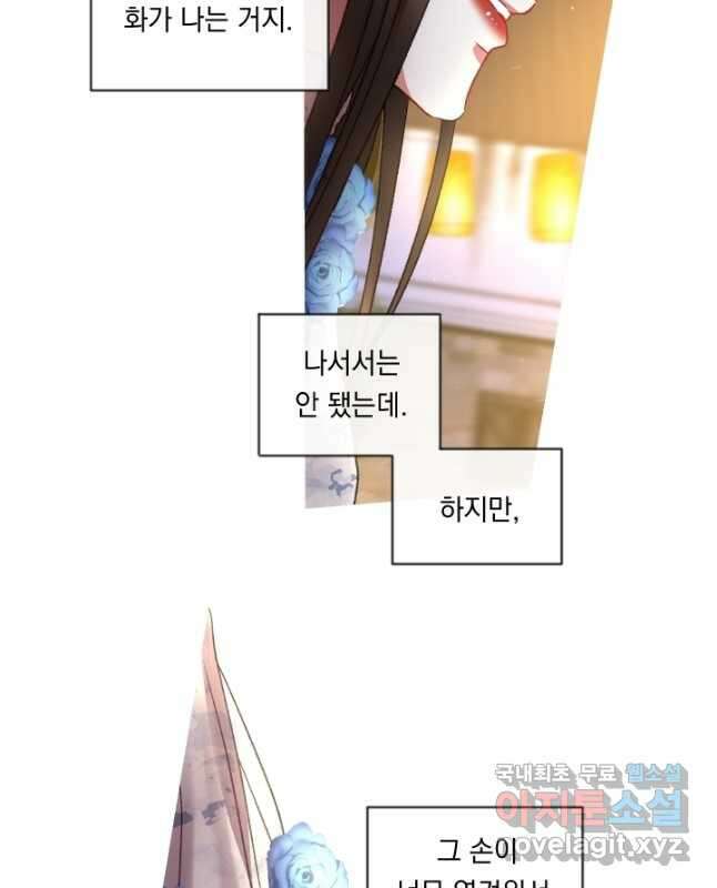은의 공녀, 까마귀 공녀 53화 15