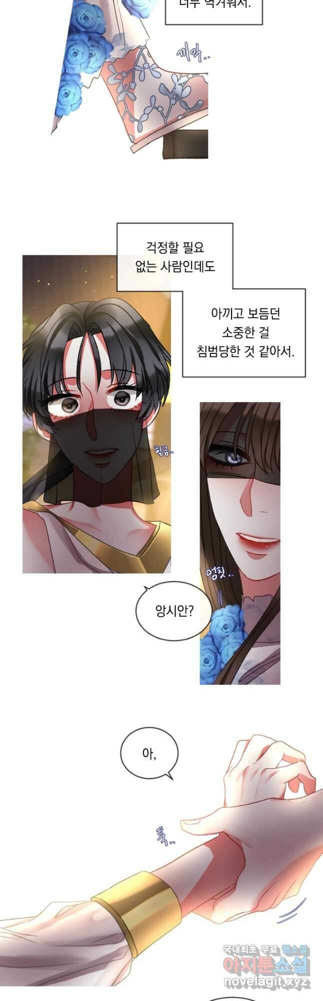은의 공녀, 까마귀 공녀 53화 16