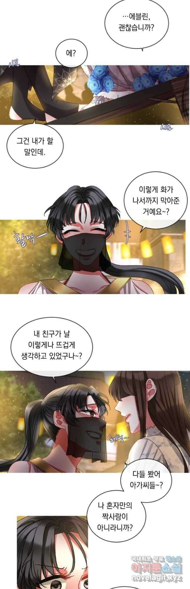 은의 공녀, 까마귀 공녀 53화 17