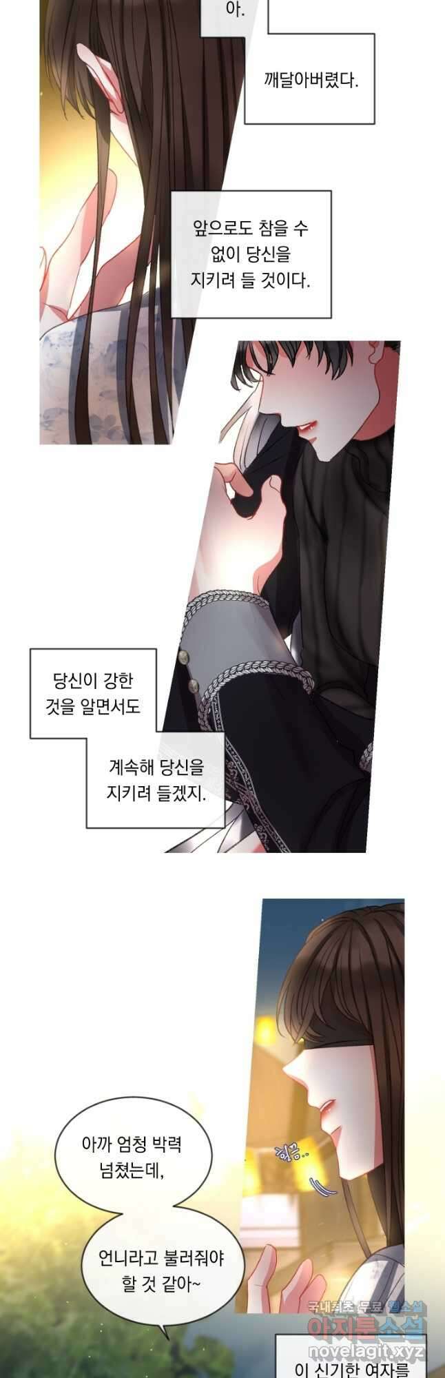 은의 공녀, 까마귀 공녀 53화 19