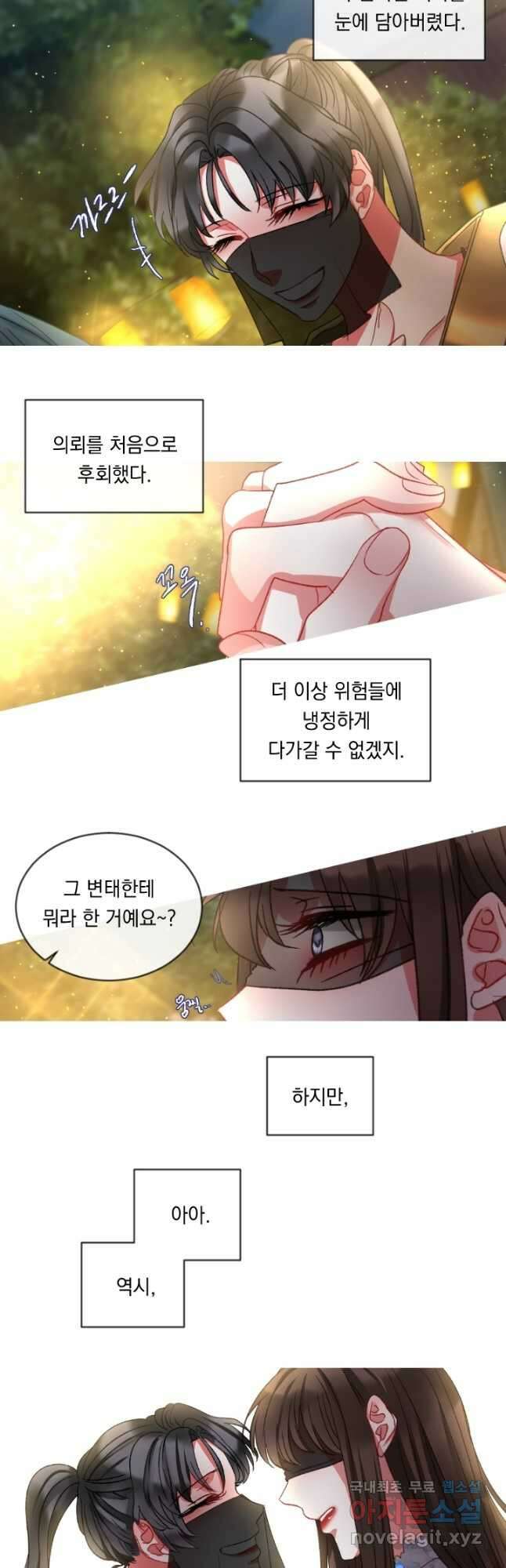은의 공녀, 까마귀 공녀 53화 20