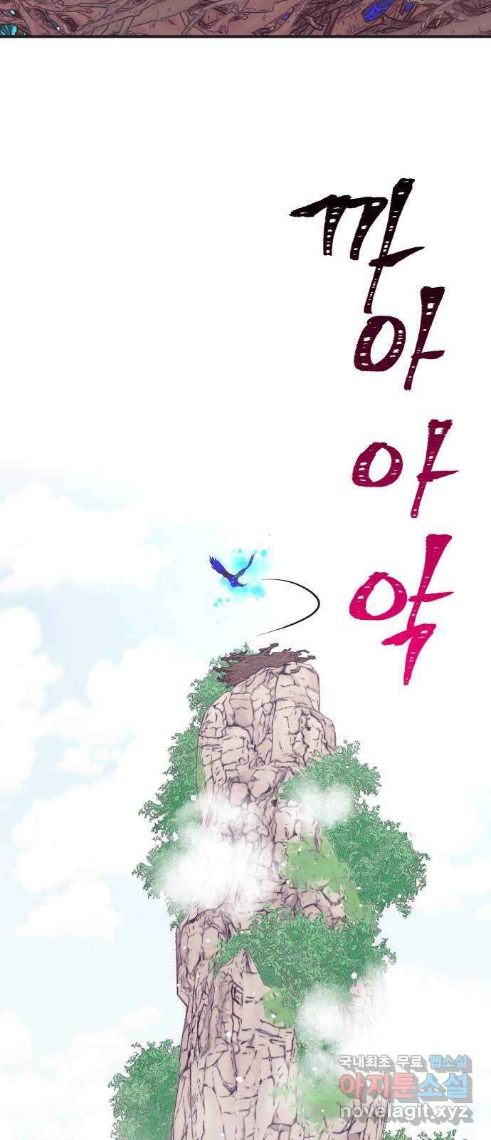 넷시의 비밀 7화 3