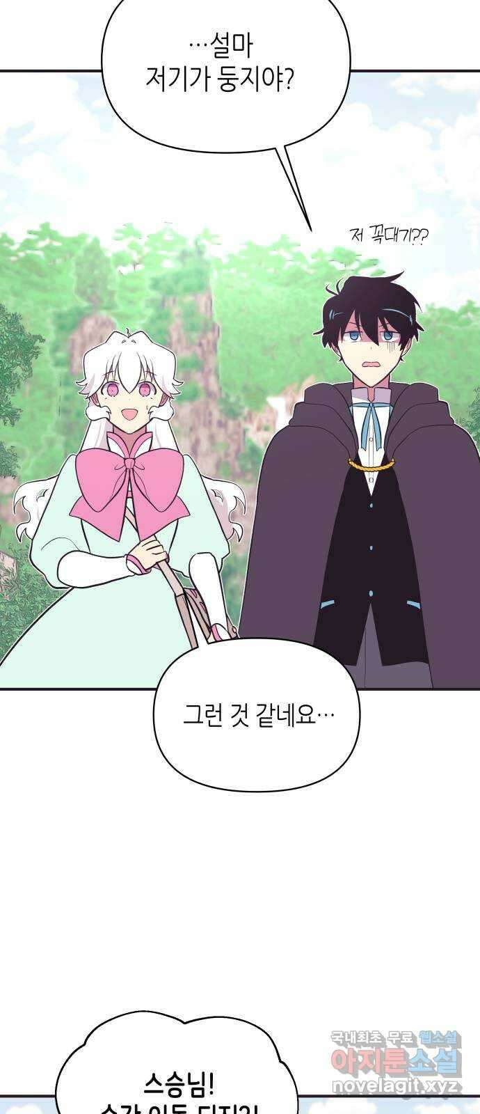 넷시의 비밀 7화 5