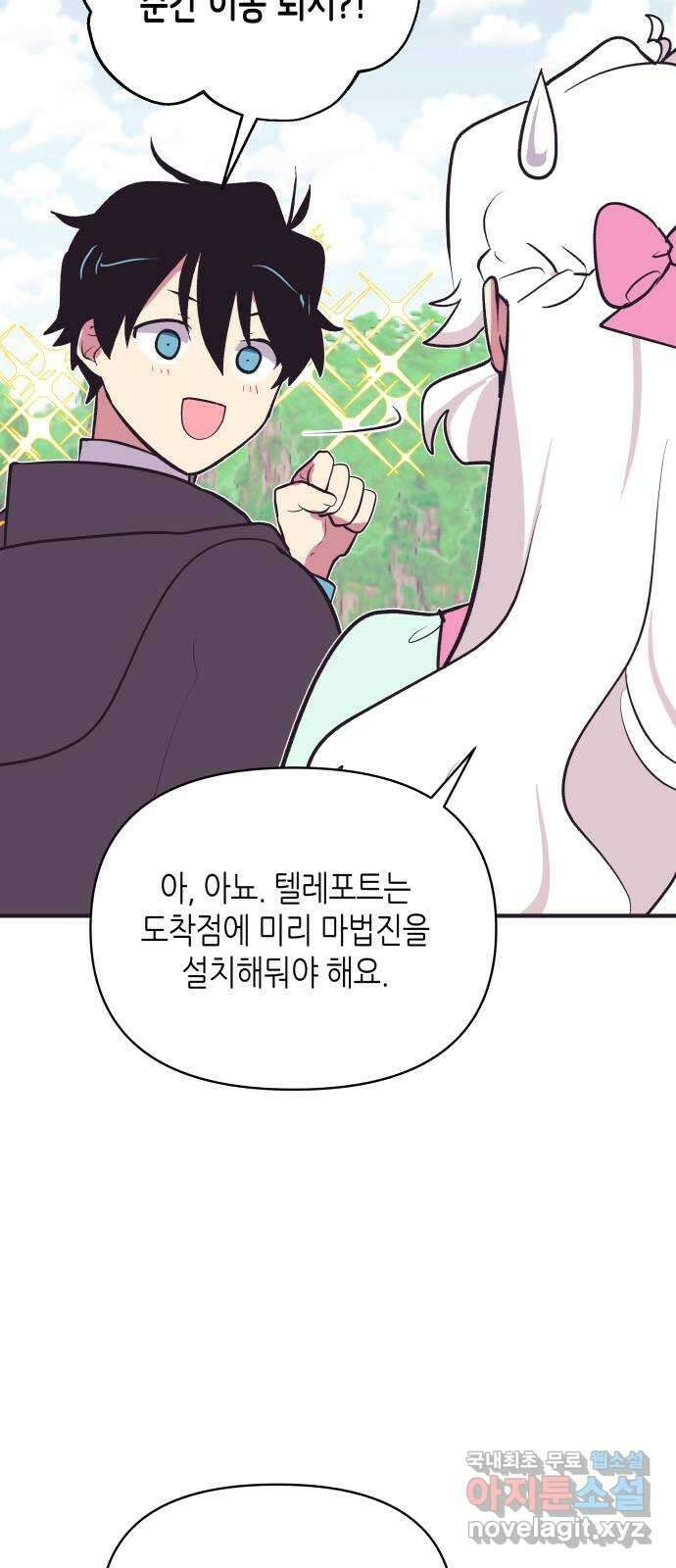넷시의 비밀 7화 6