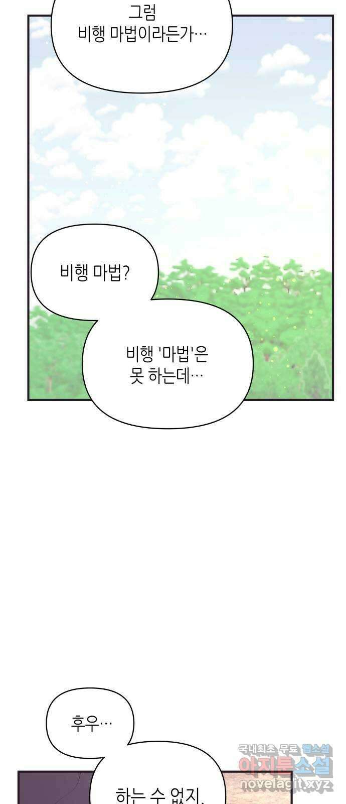 넷시의 비밀 7화 7