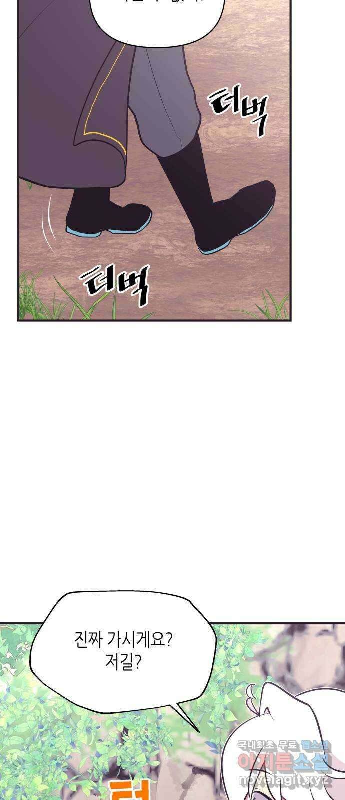 넷시의 비밀 7화 8