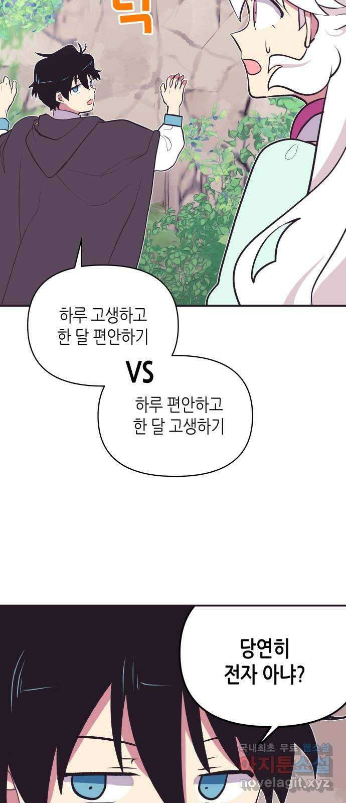 넷시의 비밀 7화 9
