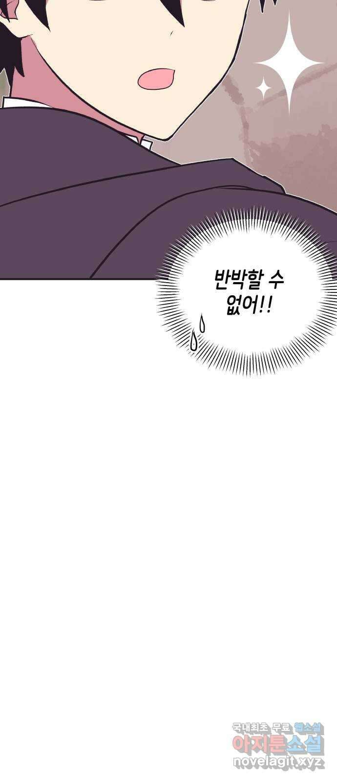 넷시의 비밀 7화 10