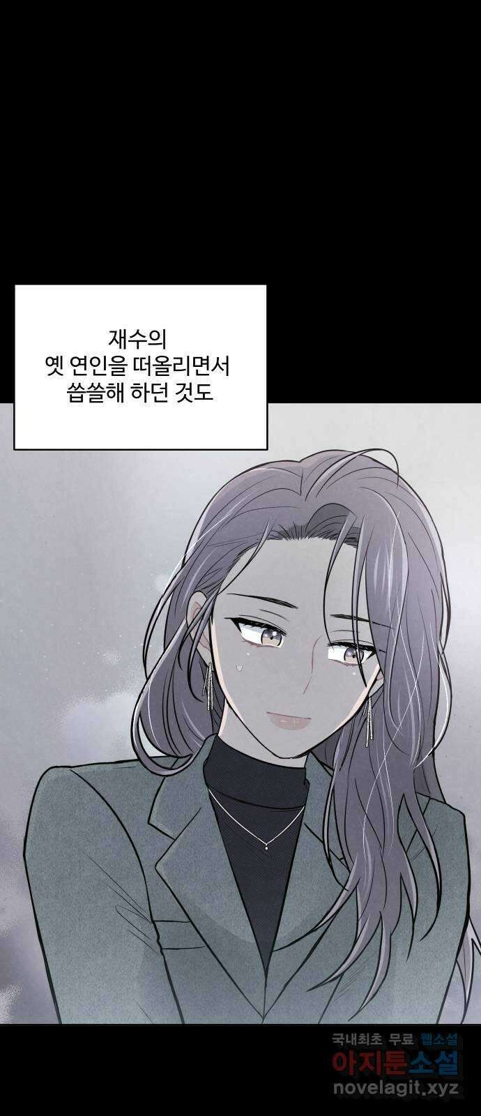 안미운 우리들 41화 1