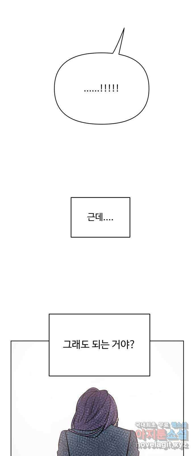 안미운 우리들 41화 10