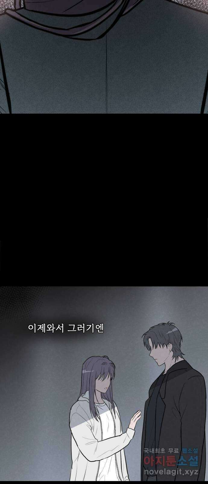 안미운 우리들 41화 12