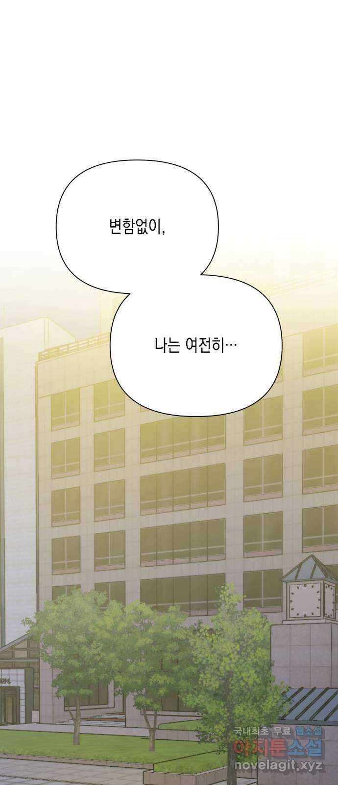 연애고수 17화 잔해 1