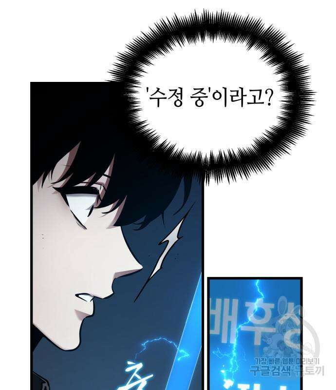 전지적 독자 시점 146화 2