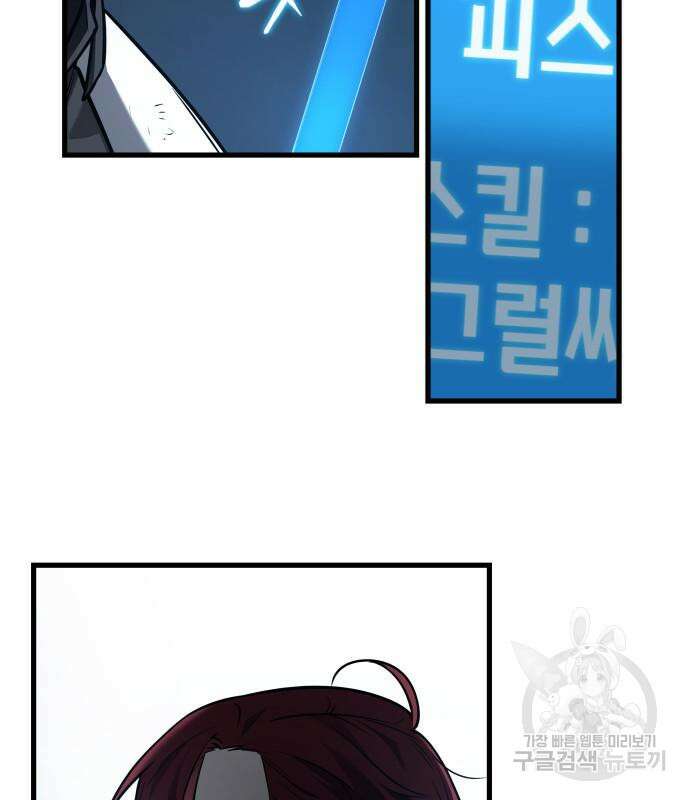전지적 독자 시점 146화 3