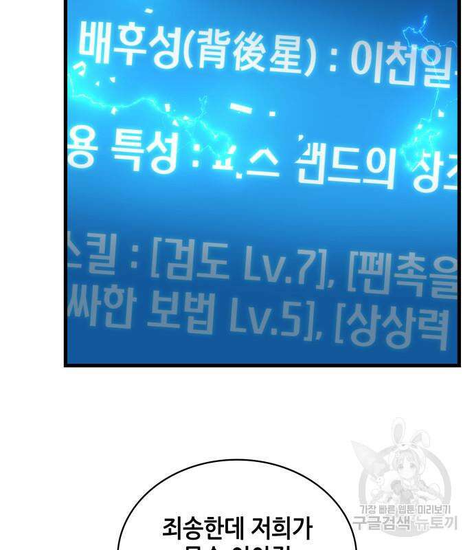 전지적 독자 시점 146화 5