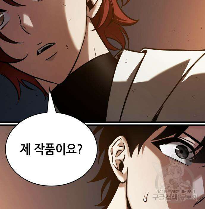 전지적 독자 시점 146화 11