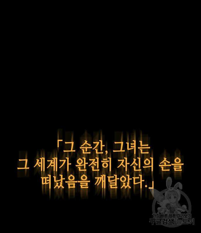 전지적 독자 시점 146화 13