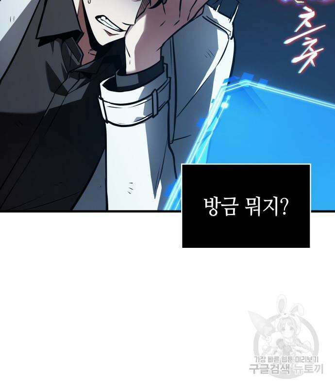 전지적 독자 시점 146화 15
