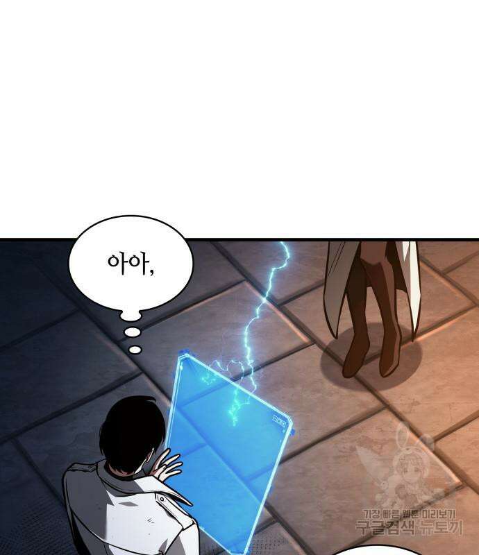 전지적 독자 시점 146화 20